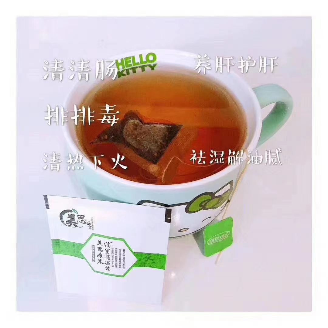健脾养胃祛湿茶