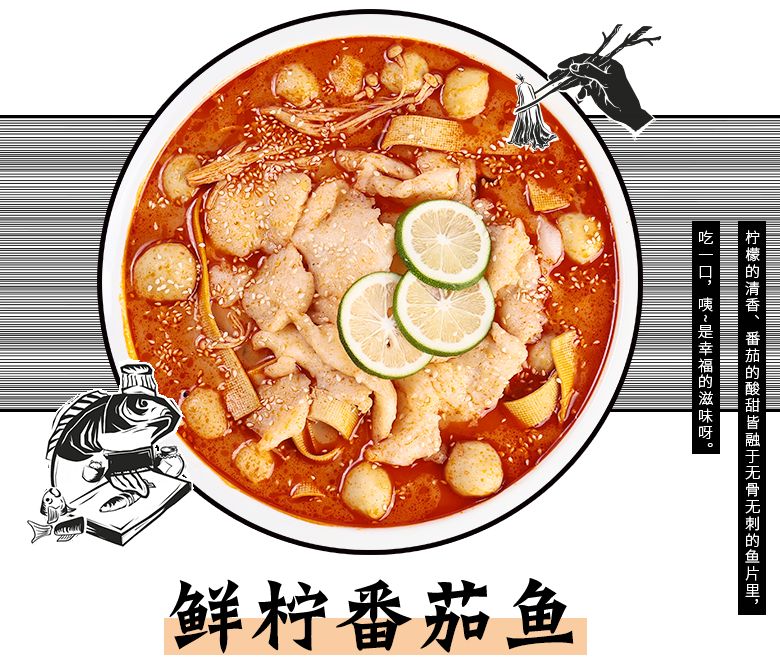好吃的酸菜鱼
