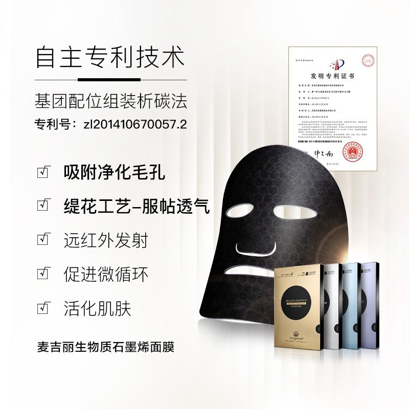 麦吉丽素颜三部曲招代理