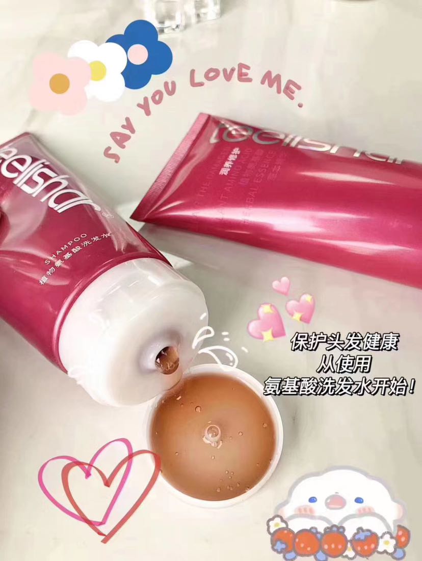 小提氨基酸洗护套盒