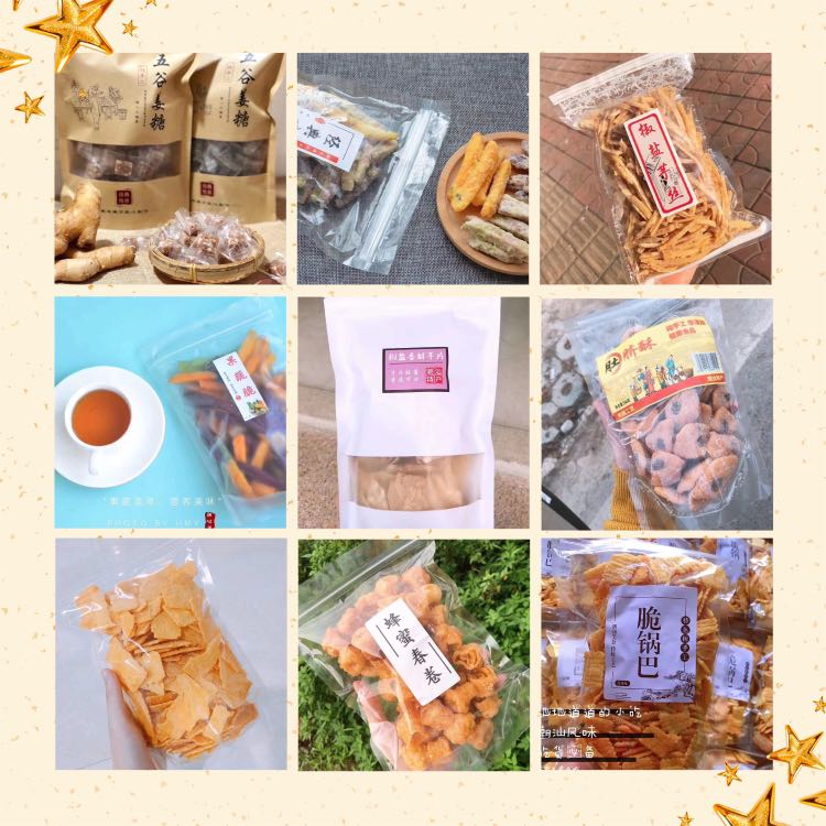 各种网红零食，罐装零食等等等等…限时免费招代理，支持一件代发
