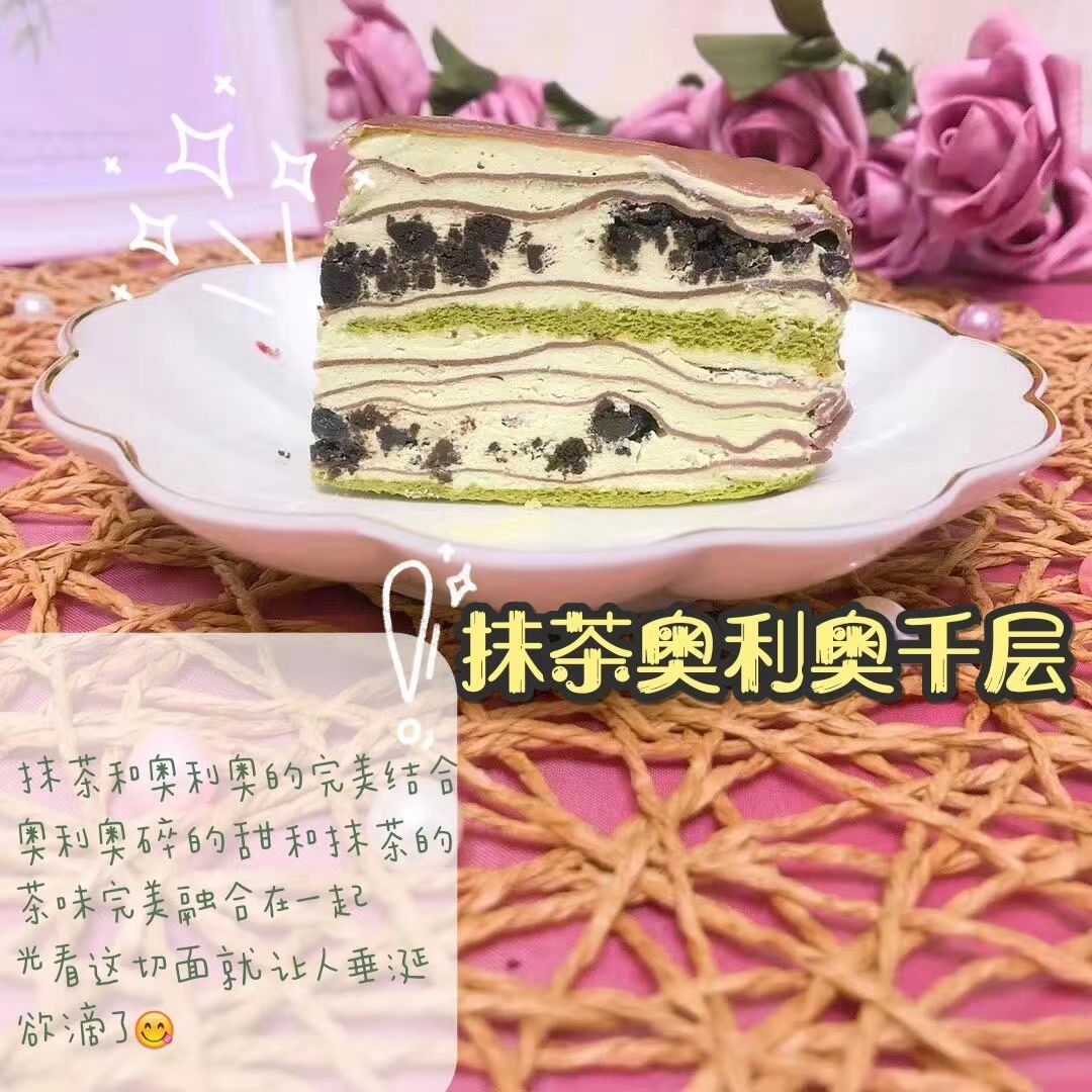 焙尔妈妈☁️千层蛋糕