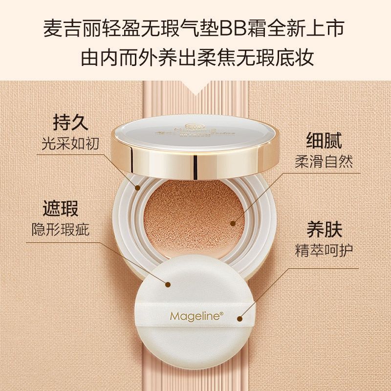 麦吉丽素颜三部曲招代理