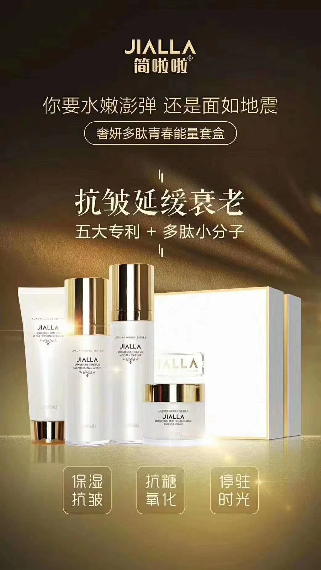 简啦啦，三花两叶护肤品