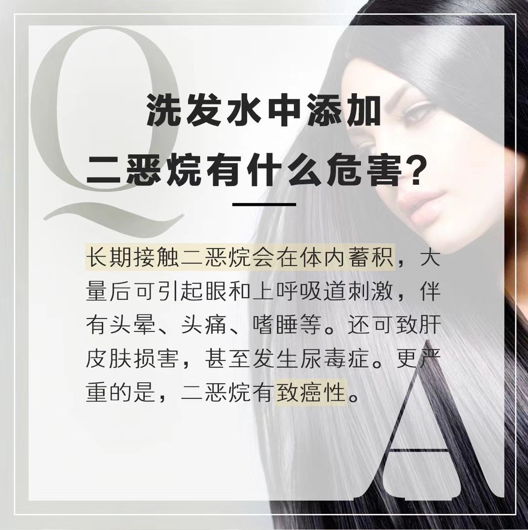 高端香水氨基酸洗护
