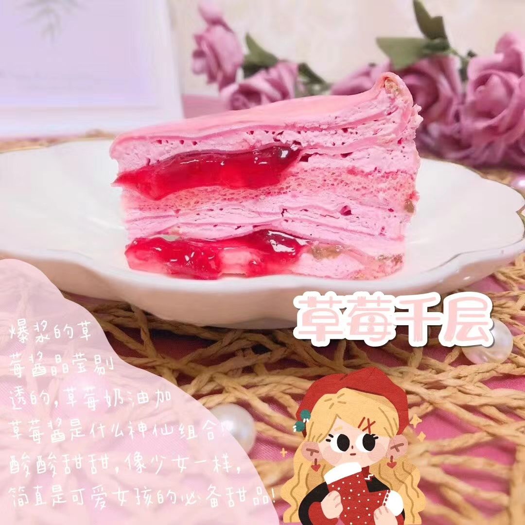 焙尔妈妈☁️千层蛋糕