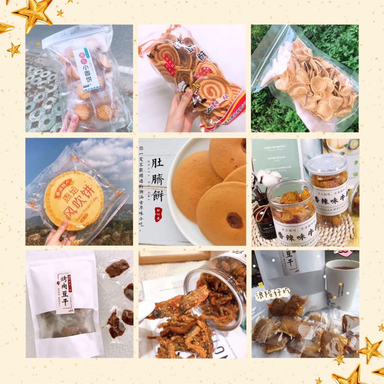 各种网红零食，罐装零食等等等等…限时免费招代理，支持一件代发