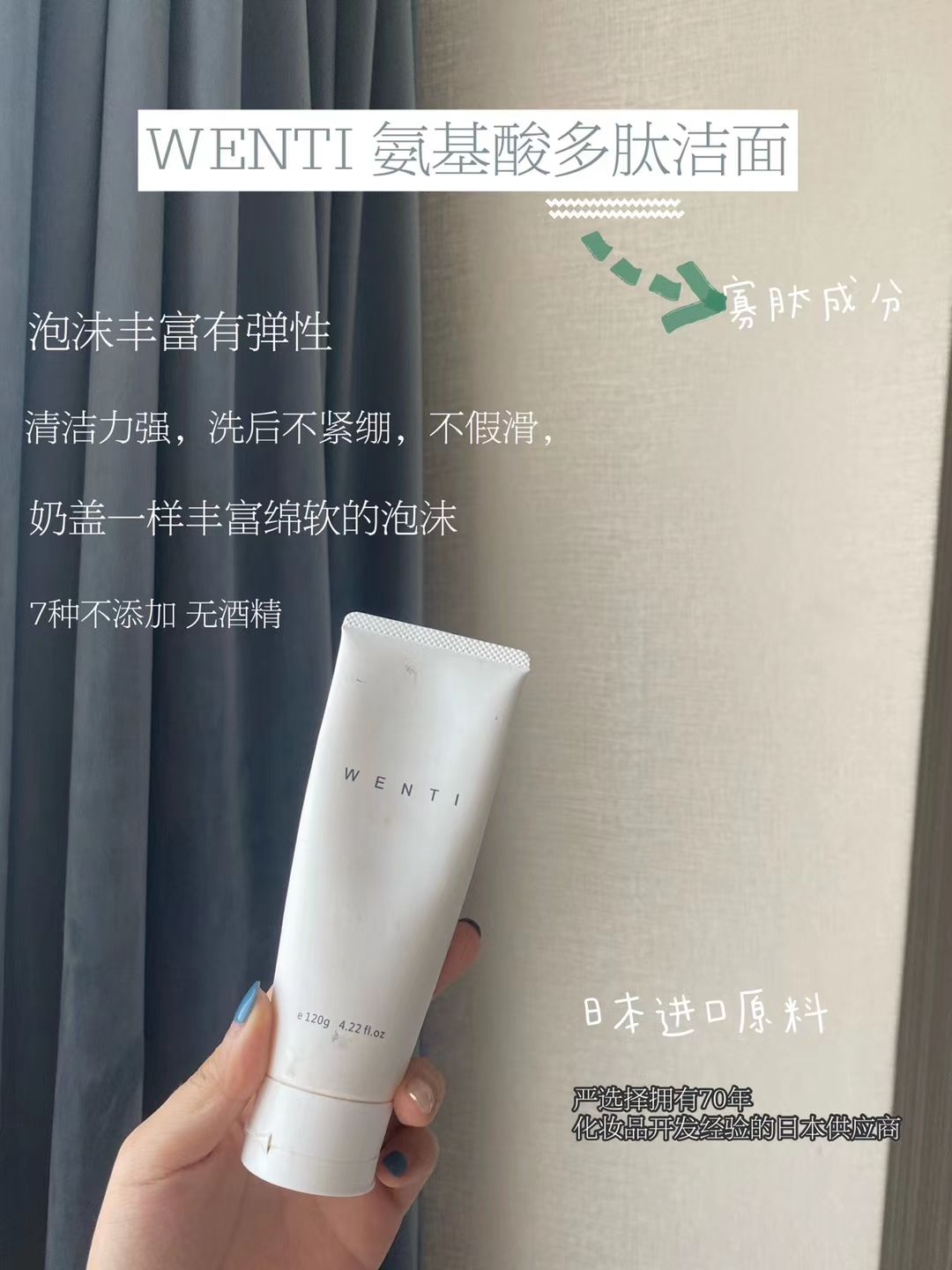 WENTI~雯媞纯植物无硅油生姜洗发水