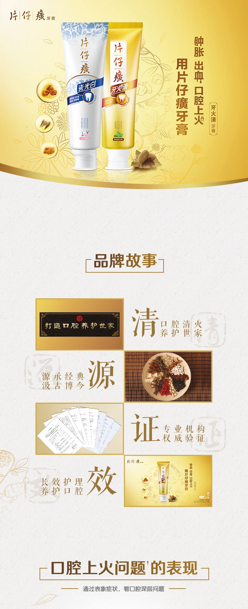 漳州片仔癀牙膏直接批发代发(图1) 漳州片仔癀牙膏直接批发代发(图1)