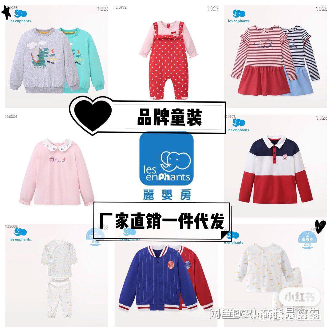 一手货源，厂家直销！支持一件代发，批发！上千家童装货源！男女
