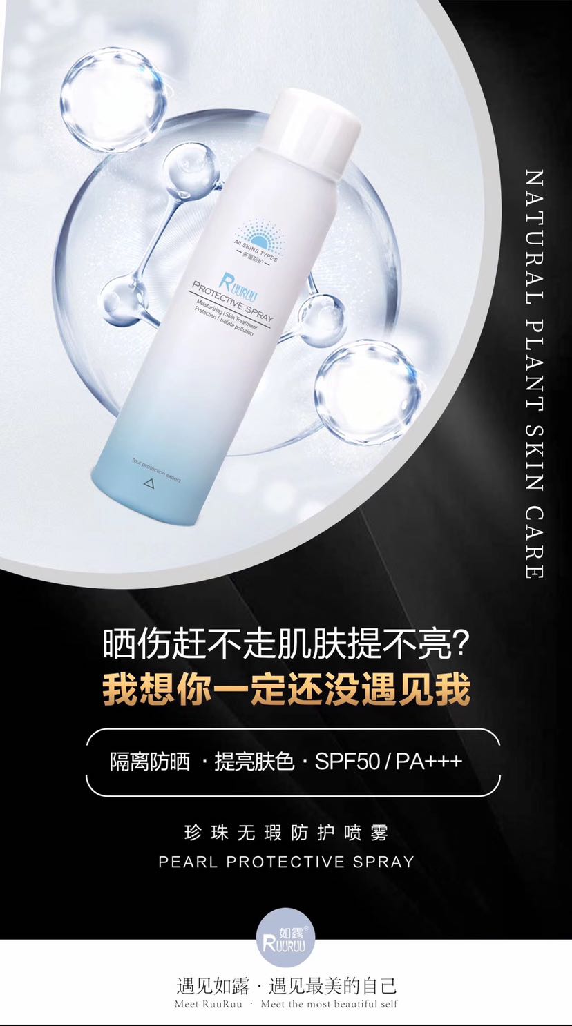 如露护肤品，价格亲民，加入会有定期培训，欢迎咨询！