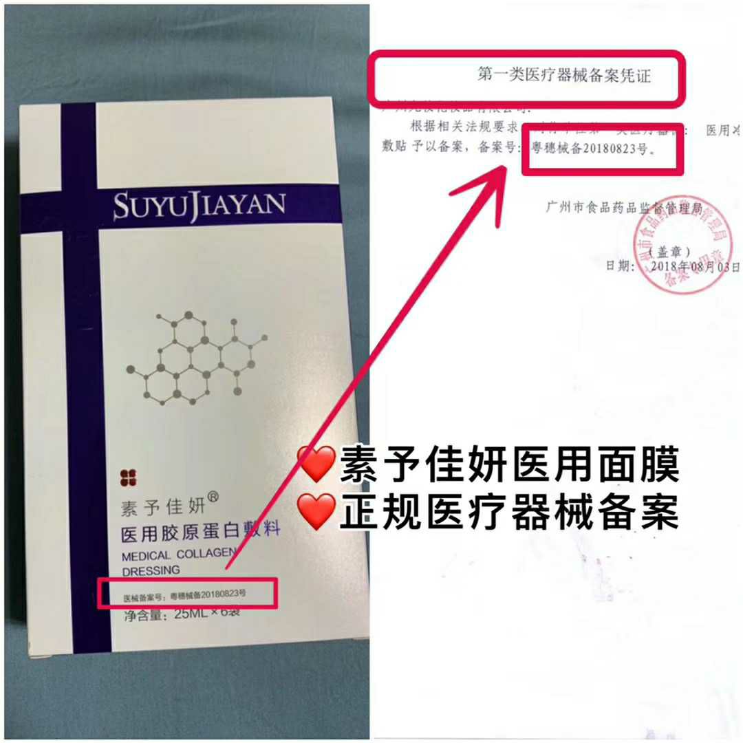 素予佳妍纯植物护肤产品