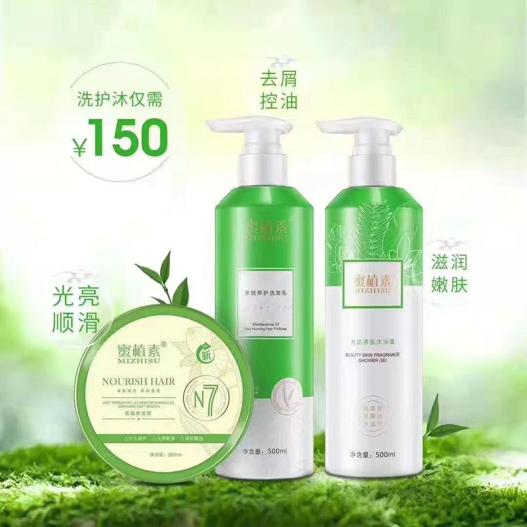 蜜植素无硅油洗护，去屑止痒控油，修复烫染干枯毛躁发质困扰