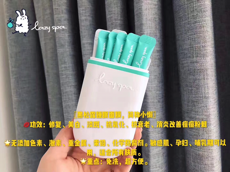 妍蜜诗·小懒lazy spa产品，有任何肌肤问题或想要赚钱敲我