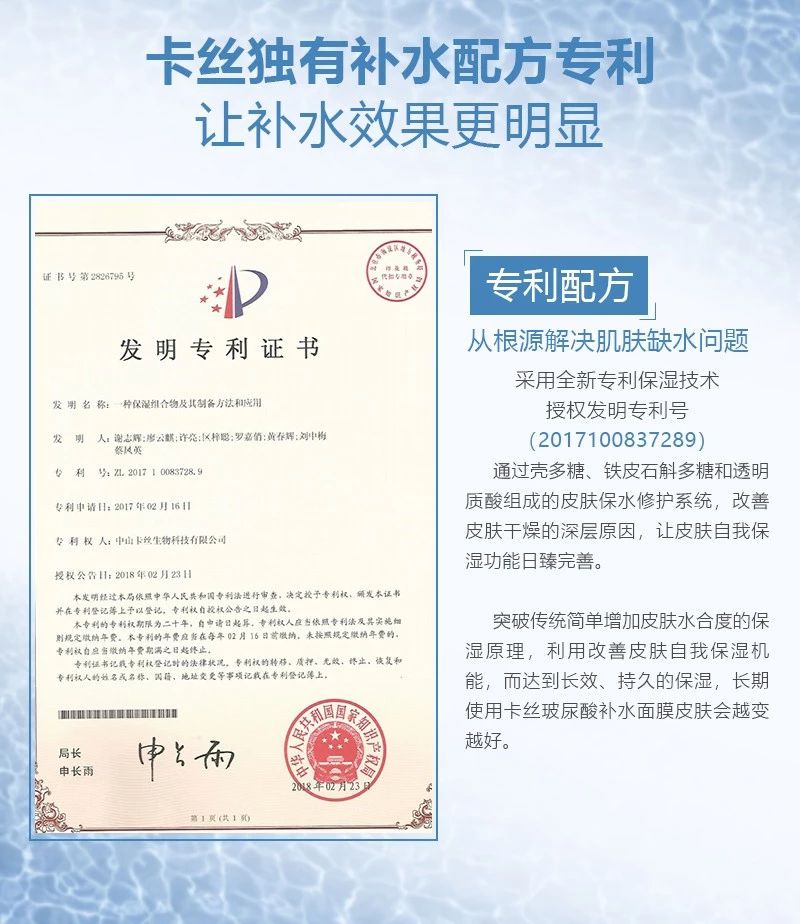 卡丝玻尿酸补水面膜