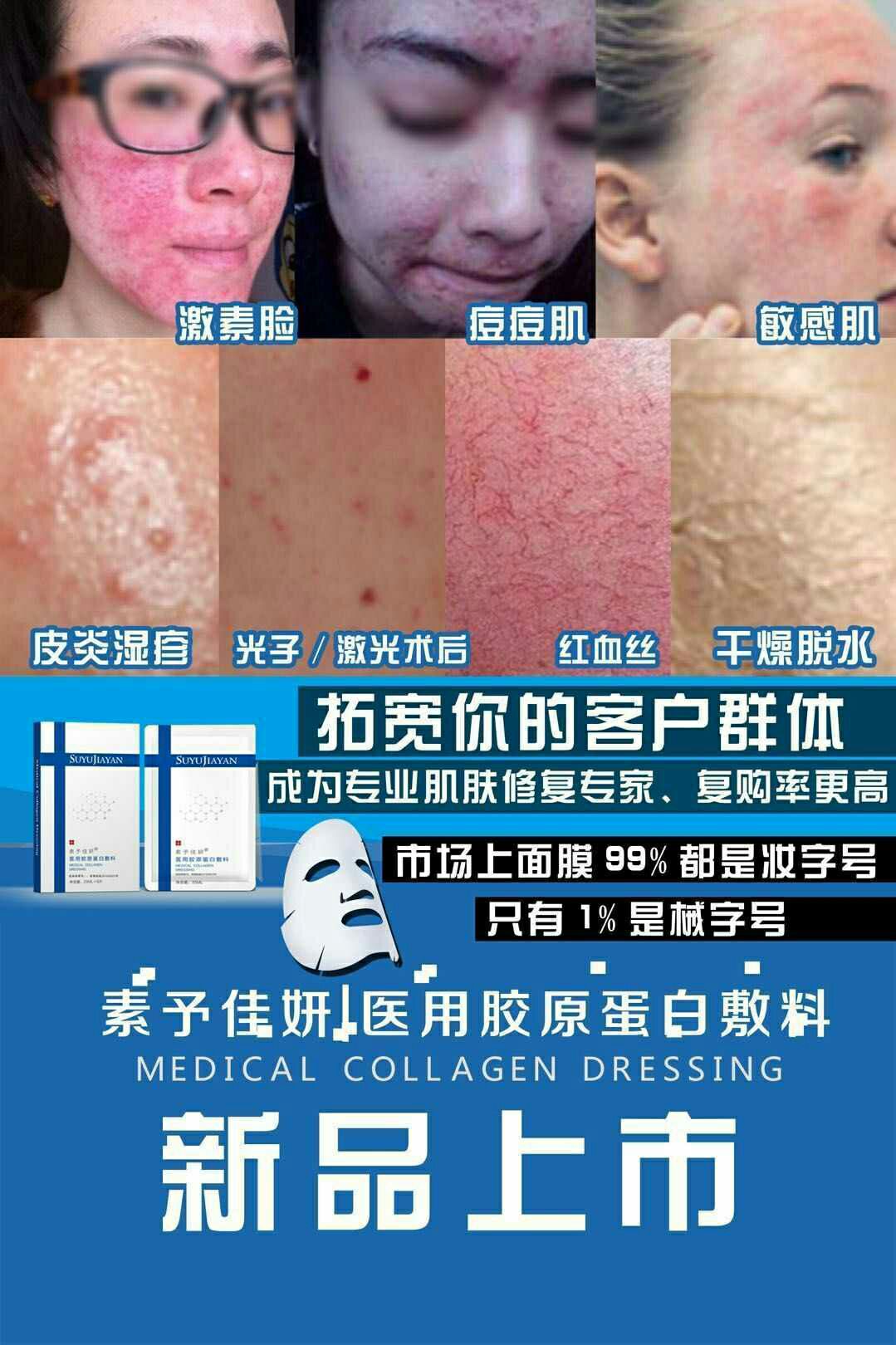 素予佳妍纯植物护肤产品
