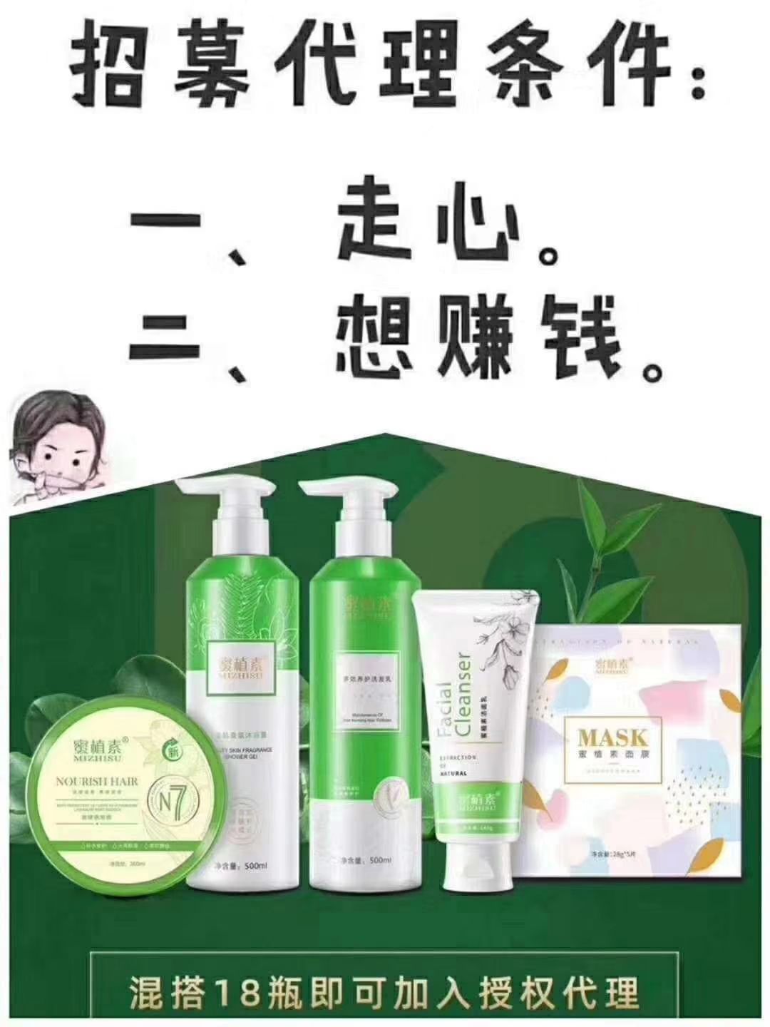 蜜植素无硅油洗护，为你的头发保驾护航，让你每天都美美的