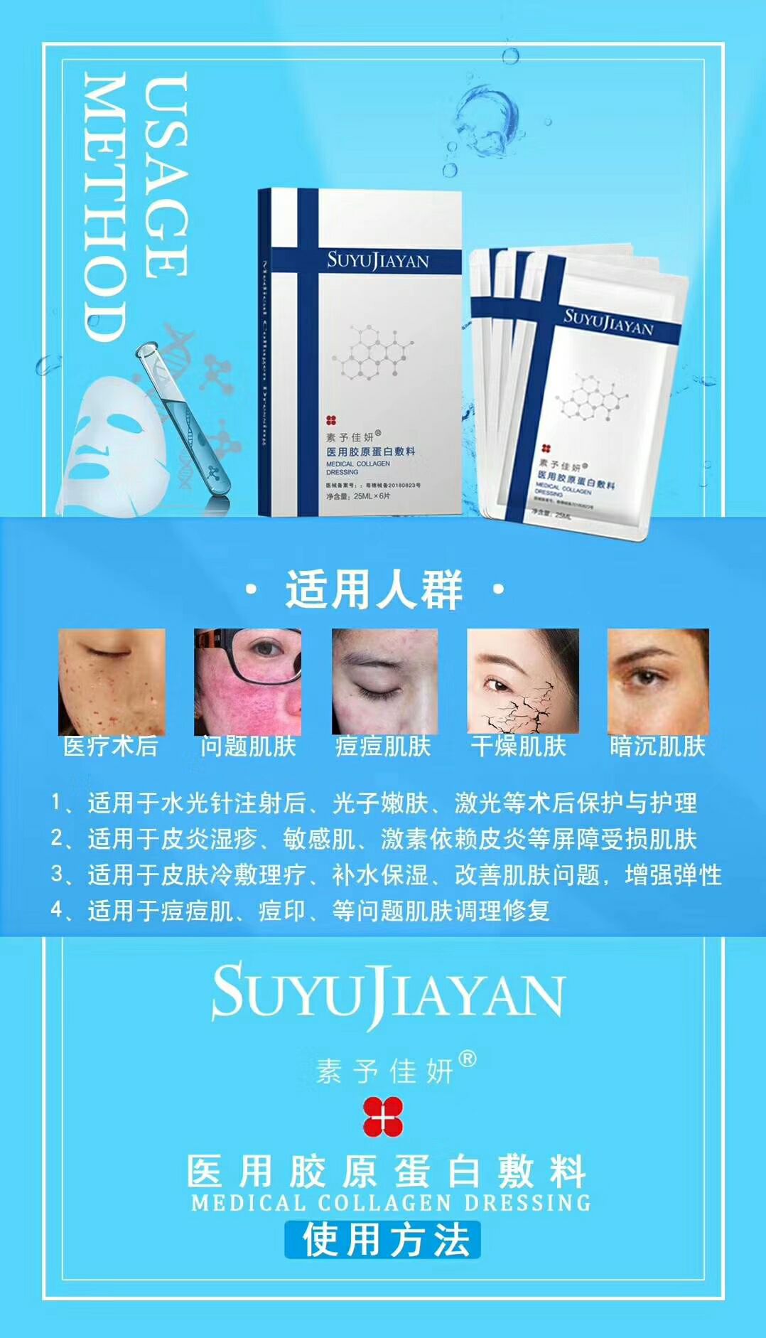 素予佳妍纯植物护肤产品