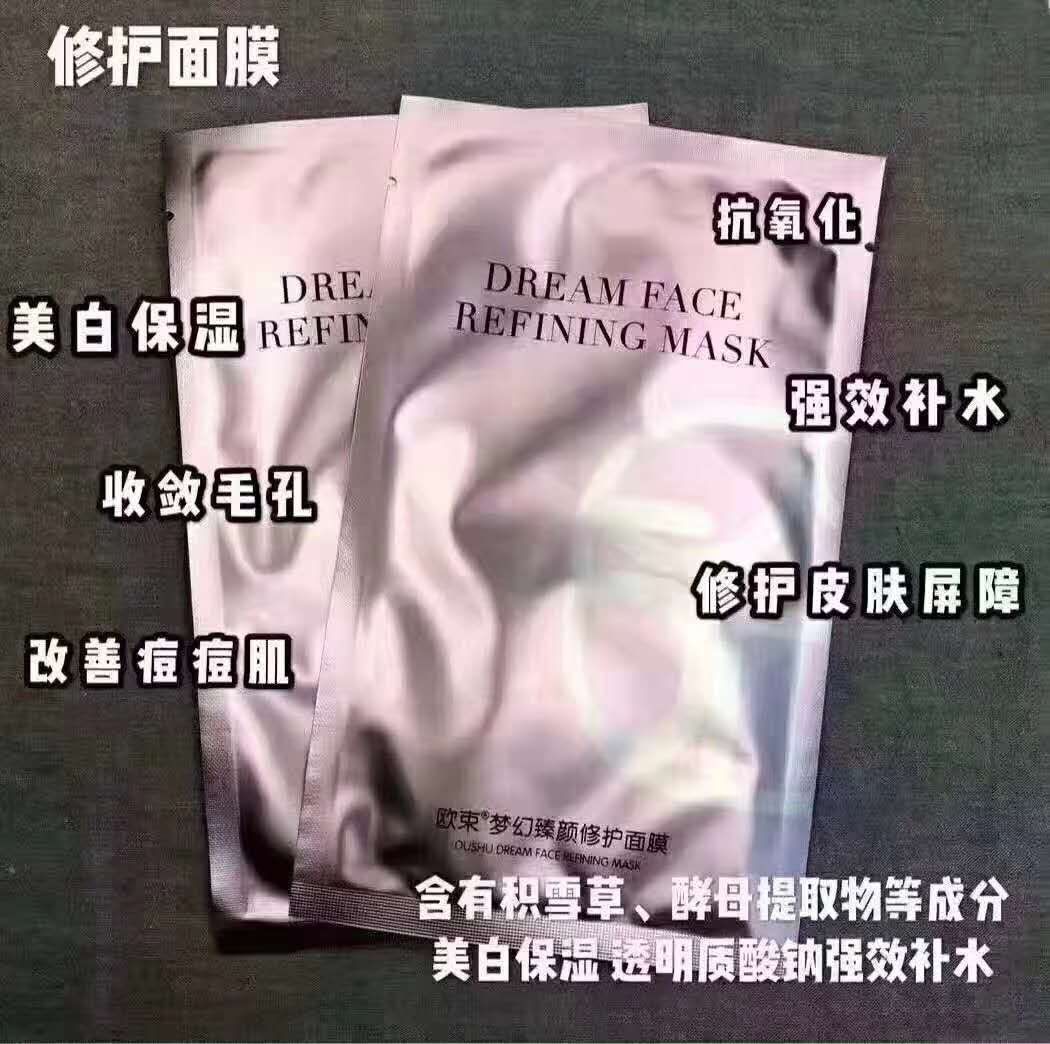 OUSHU 欧束化妆品