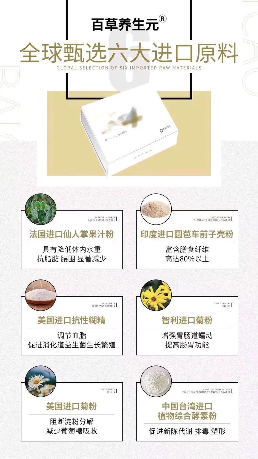 百草养生元植物肽压片糖果