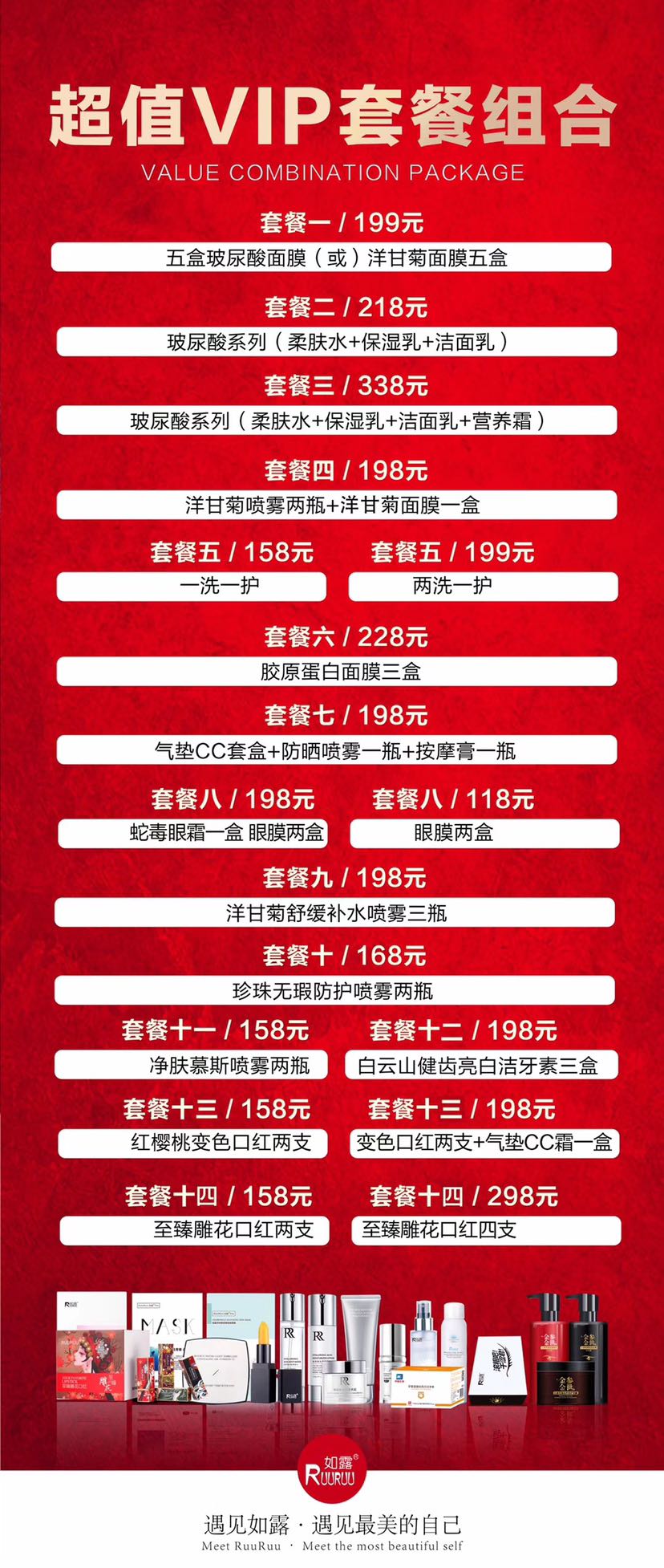 如露护肤品，价格亲民，加入会有定期培训，欢迎咨询！