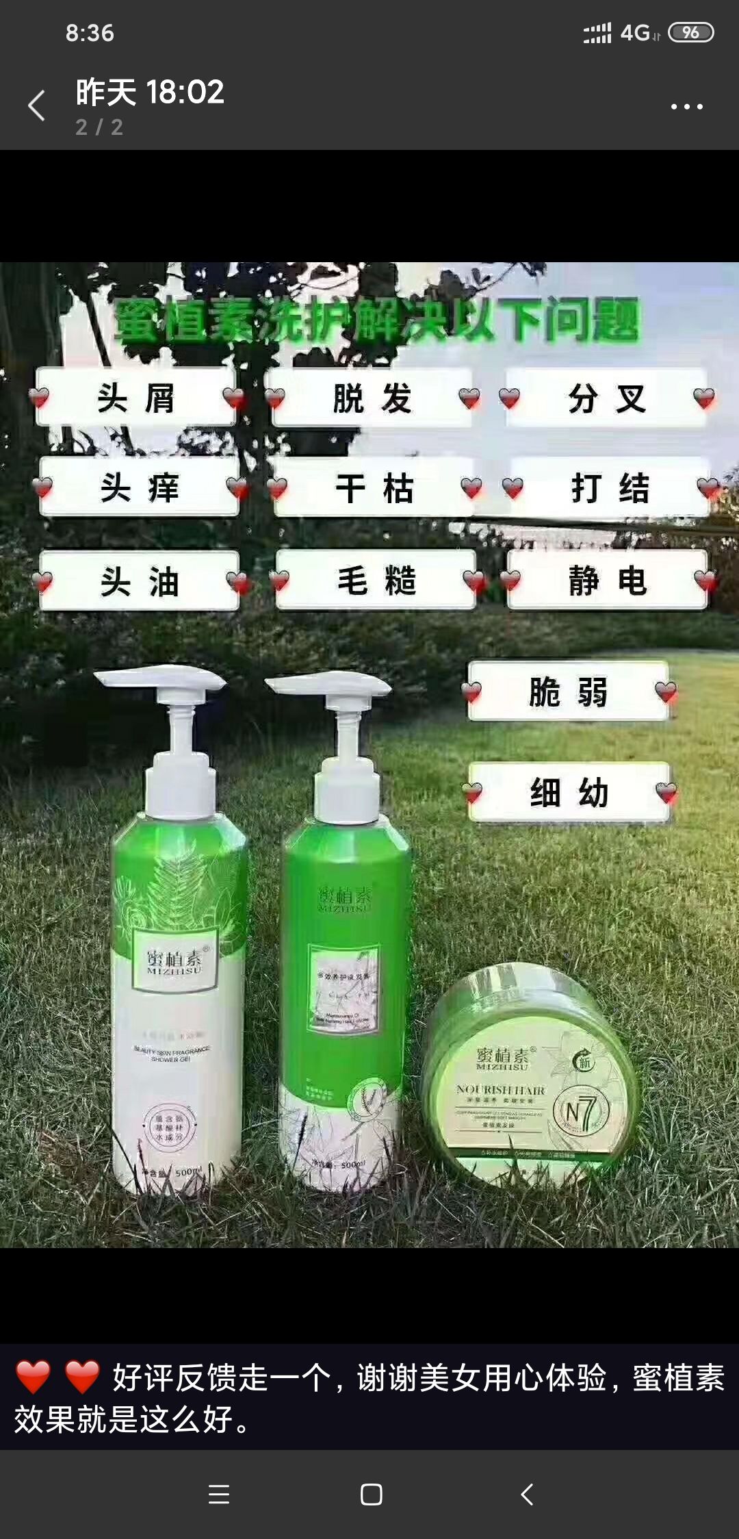 蜜植素无硅油洗护，去屑止痒控油，修复烫染干枯毛躁发质困扰