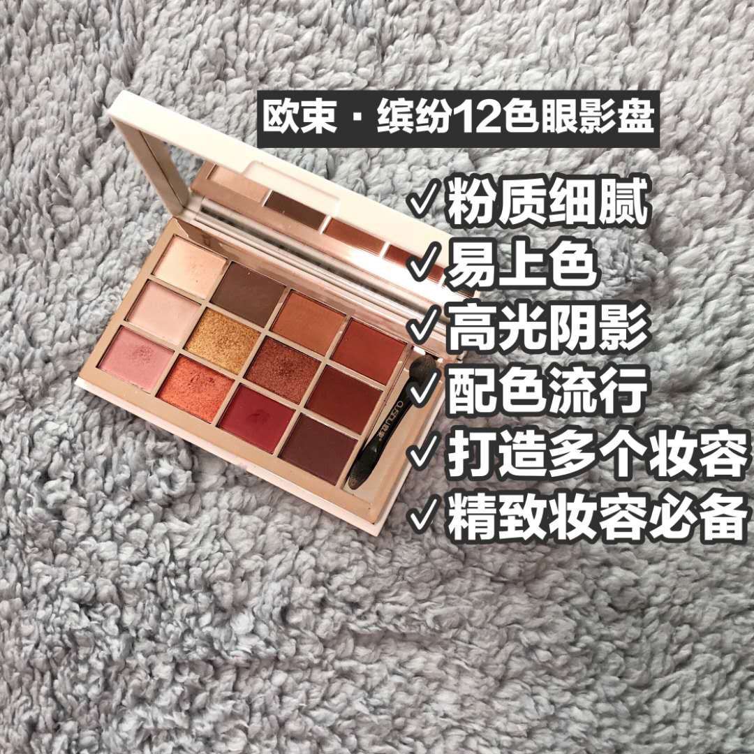 OUSHU 欧束化妆品