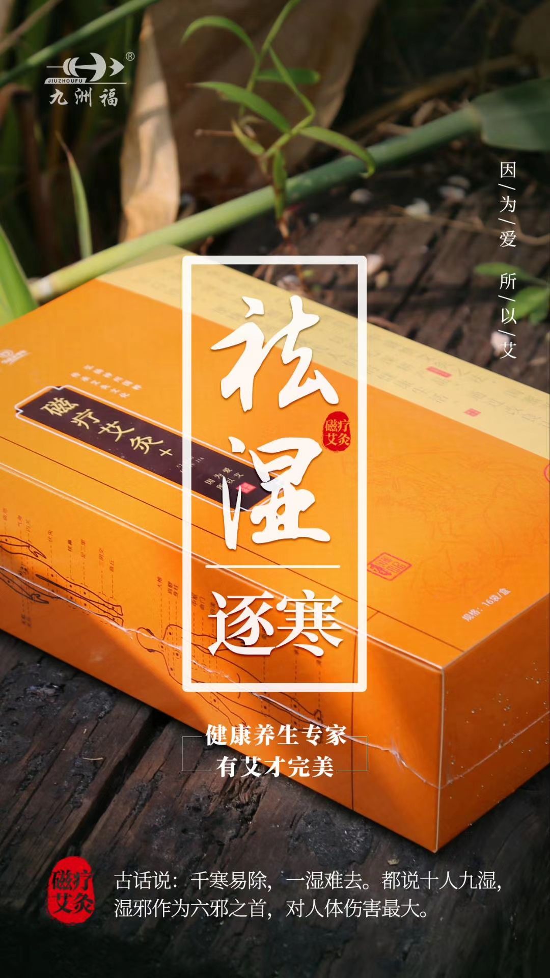 磁疗艾灸贴哪里不舒服贴哪里