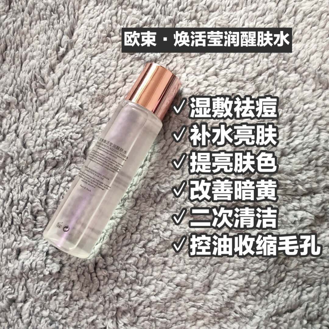 OUSHU 欧束化妆品