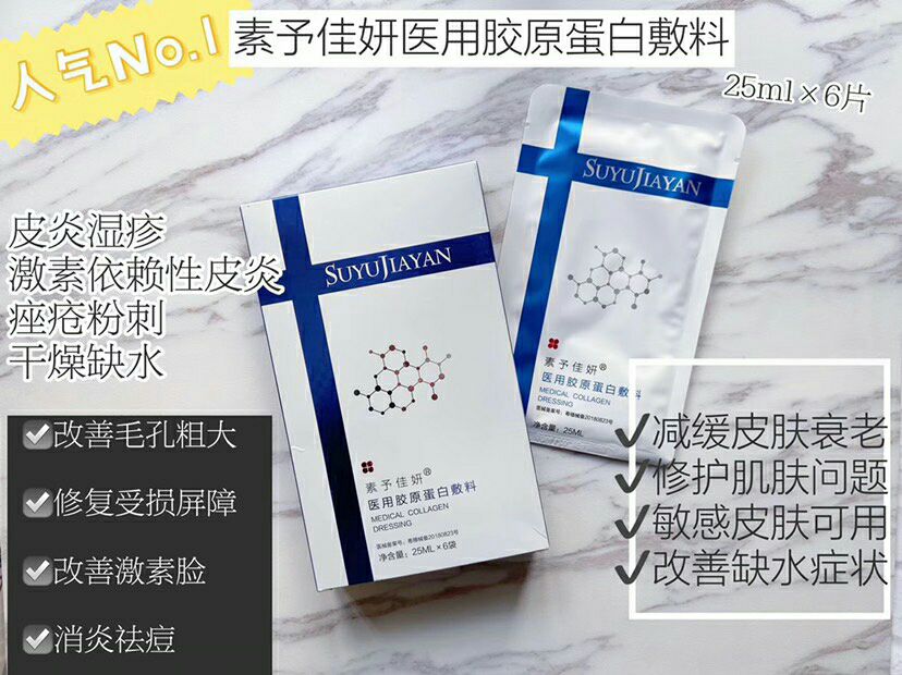素予佳妍纯植物护肤产品