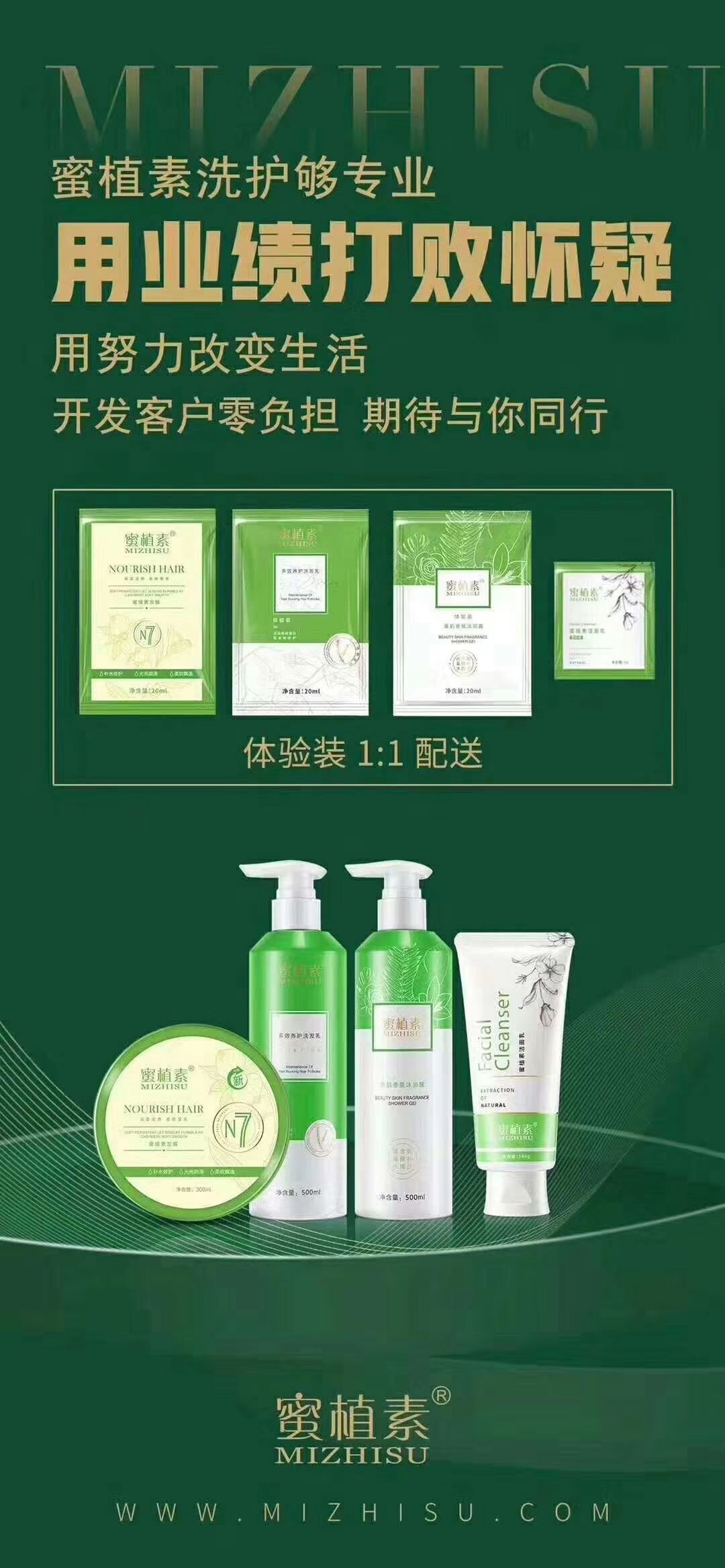 蜜植素无硅油洗护，去屑止痒控油，修复烫染干枯毛躁发质困扰