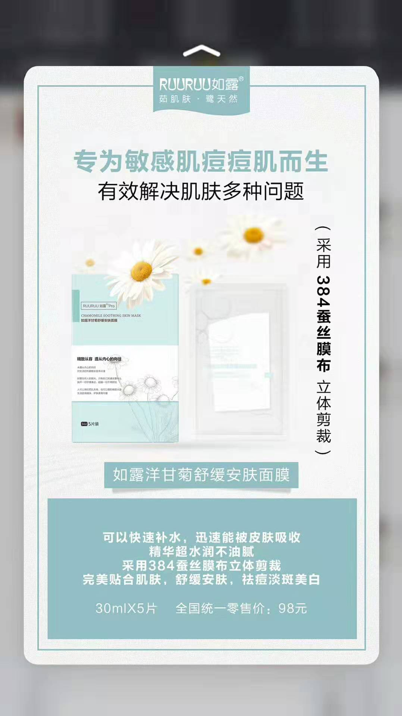 如露护肤品，价格亲民，加入会有定期培训，欢迎咨询！