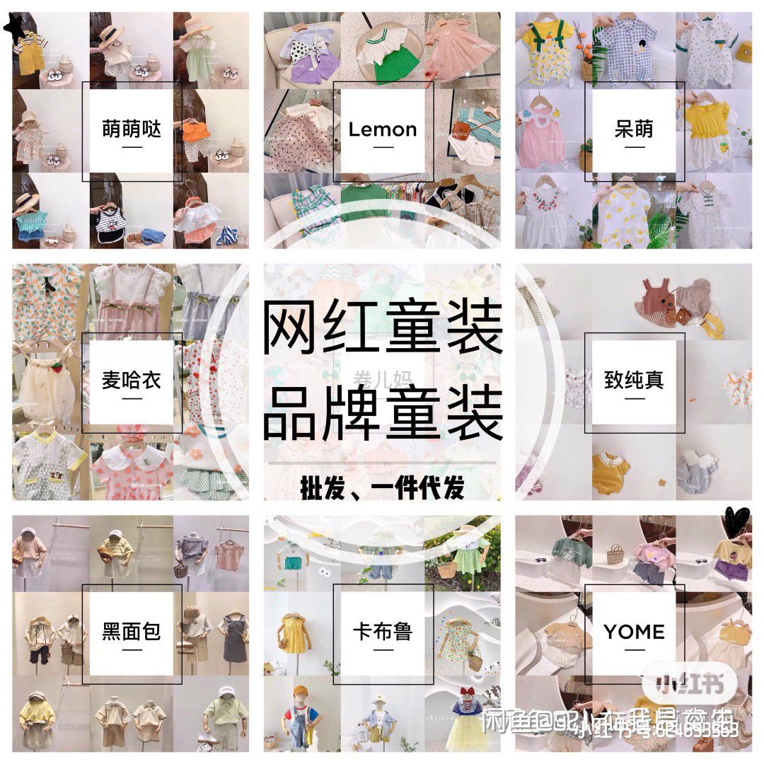 一手货源，厂家直销！支持一件代发，批发！上千家童装货源！男女