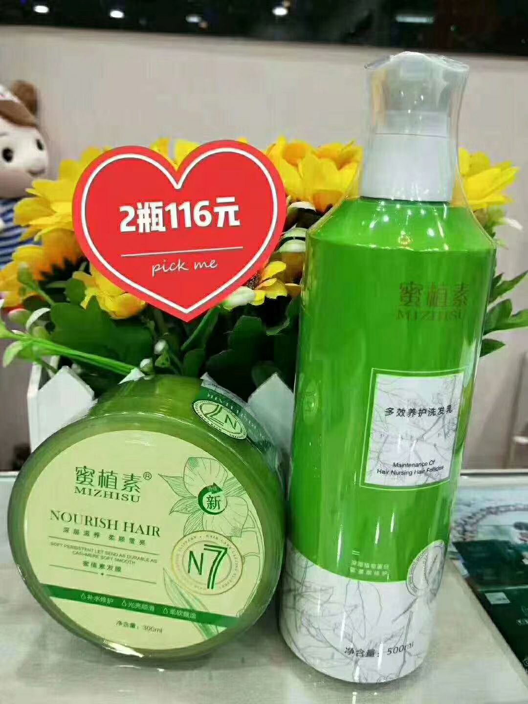 蜜植素无硅油洗护，去屑止痒控油，修复烫染干枯毛躁发质困扰