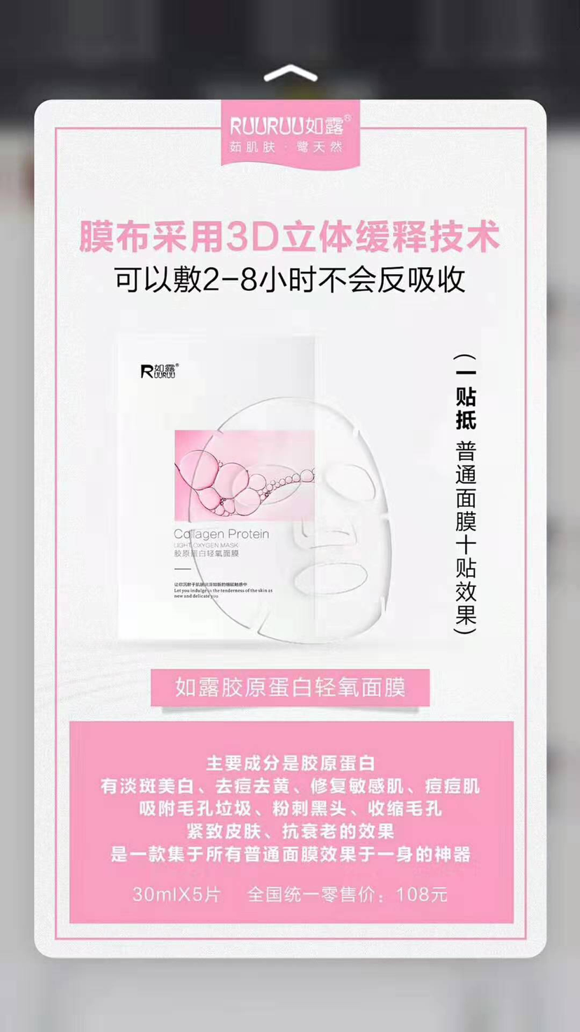 如露护肤品，价格亲民，加入会有定期培训，欢迎咨询！