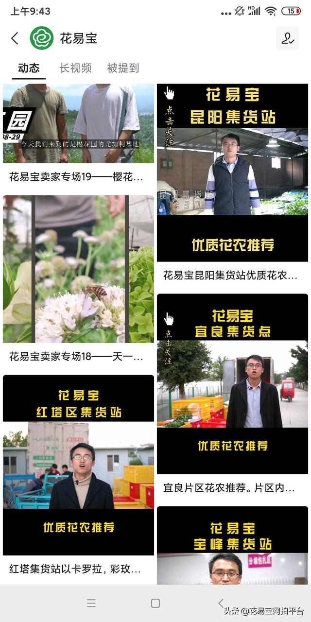 想做鲜花生意怎么找一手货源
