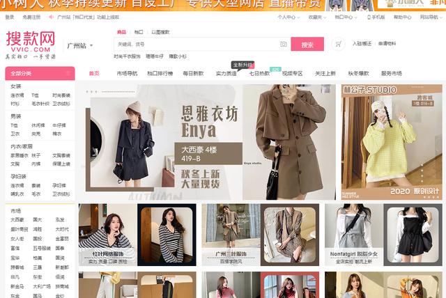 无货源店铺去哪里找货