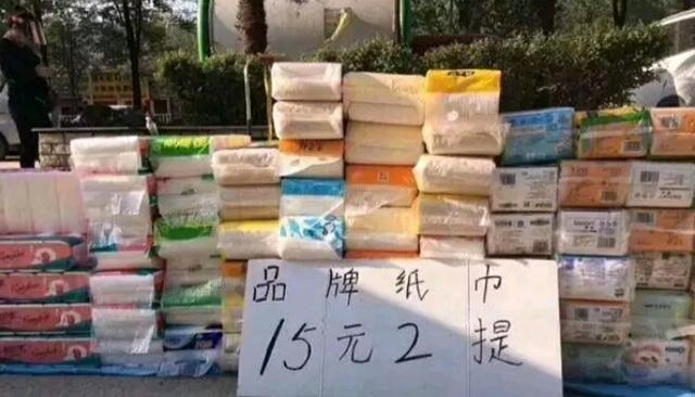 纸巾5元秒杀怎么找货源
