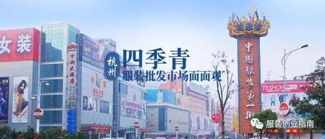 四季青批发市场货源在哪里找