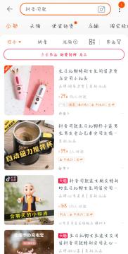 抖音上买东西去哪里找货源