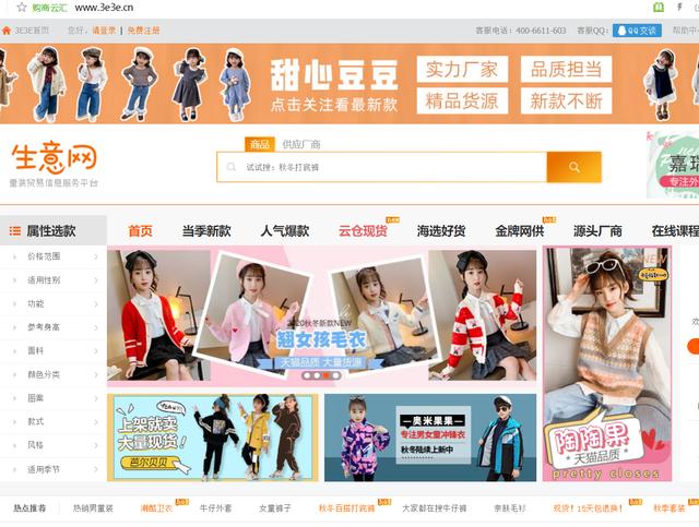 服装一手货源批发去哪里找