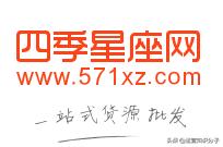 一手货源网站