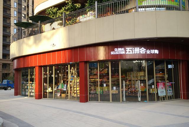 全球购怎么找货源