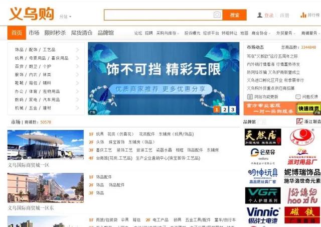 闲鱼靠谱的找货源
