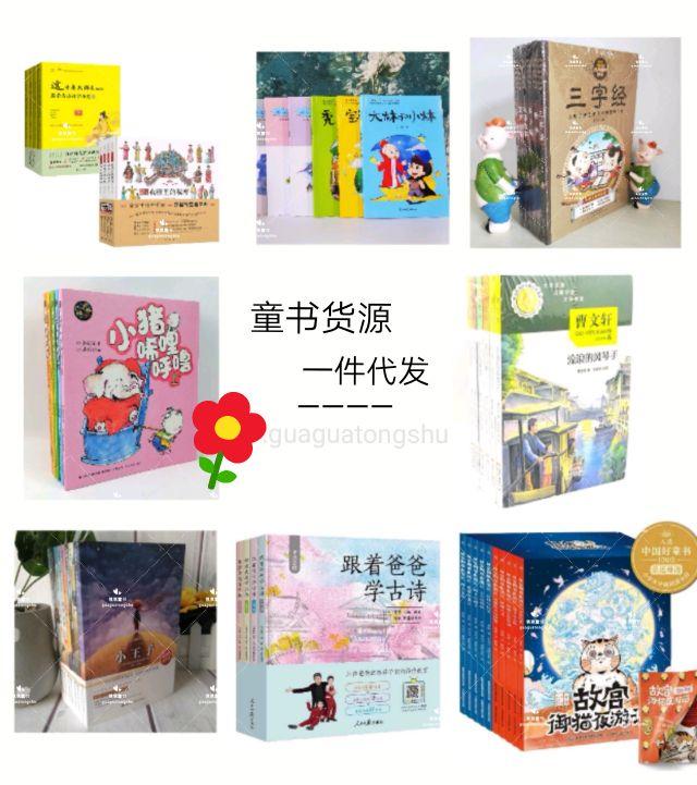 怎么找绘本一手货源