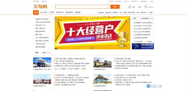 找货源开店
