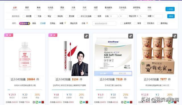 抖音是怎么找品牌货源