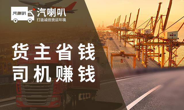 大货车用的什么软件找货源(找大货车哪个软件最好)