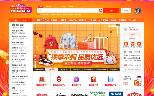 无货源店铺去哪里找货