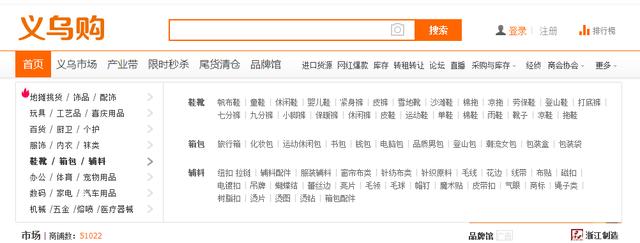 无货源店铺去哪里找货